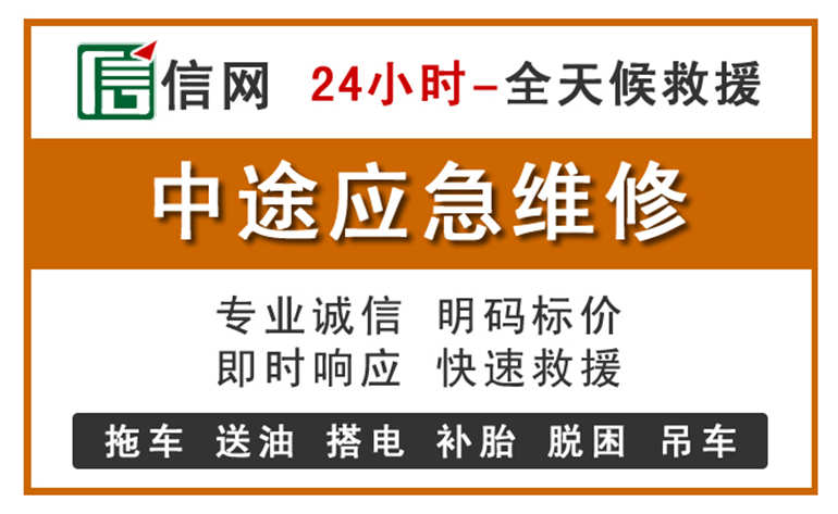 宁县附近汽车应急维修电话