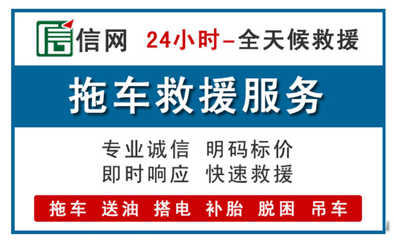 宁县附近拖车救援电话