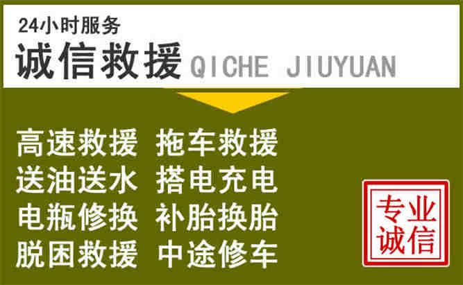 宁县24小时汽车搭电电话